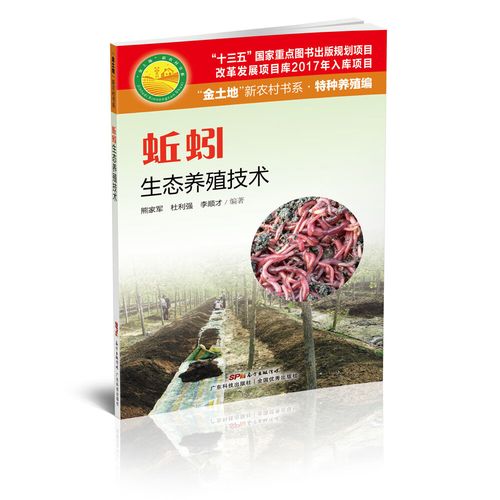 蚯蚓养殖技术MP4如何高效学习应用？-图2