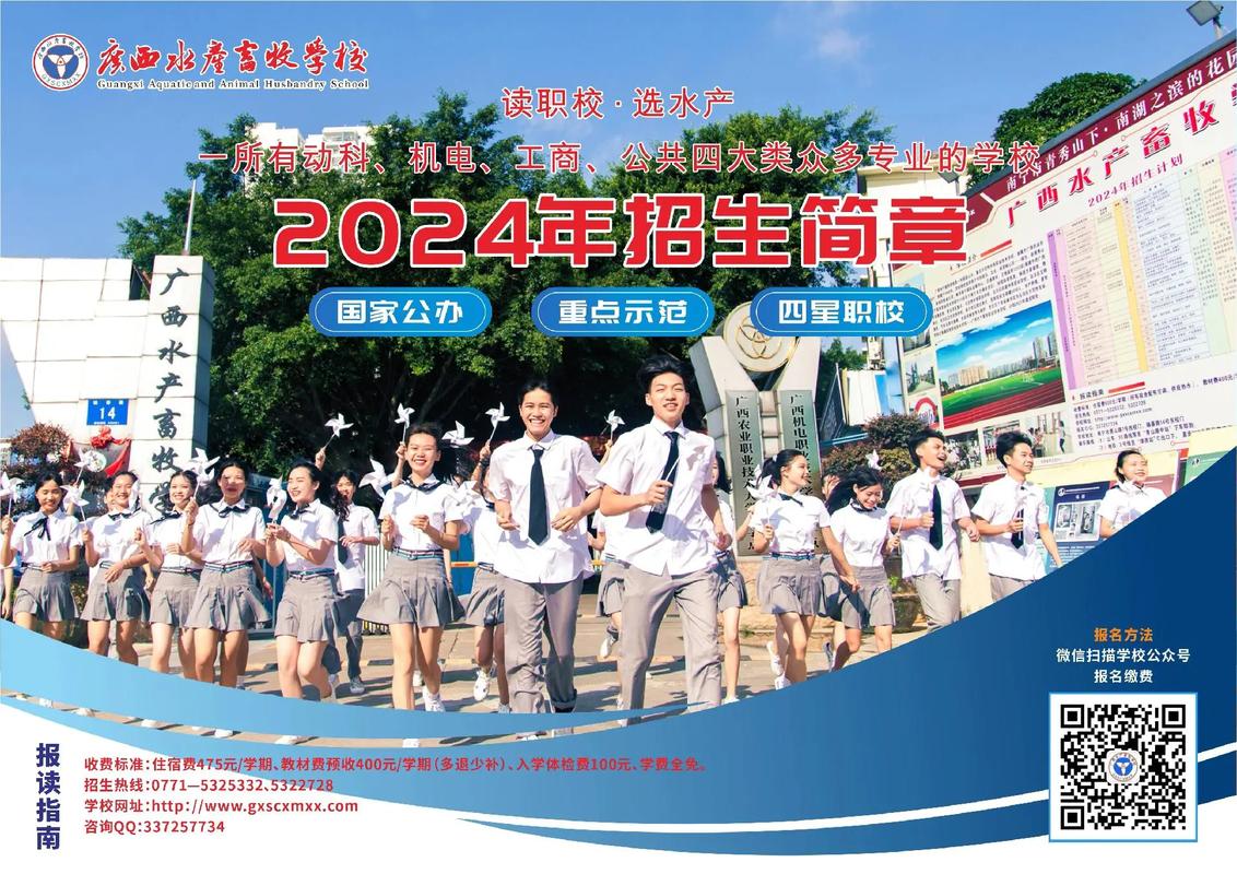 河南水产养殖技术学校怎么样?-图1 河南水产养殖技术学校怎么样?-图1