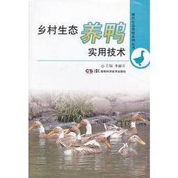 现代养殖实用技术实用技术有哪些?-图1 现代养殖实用技术实用技术有哪些?-图1