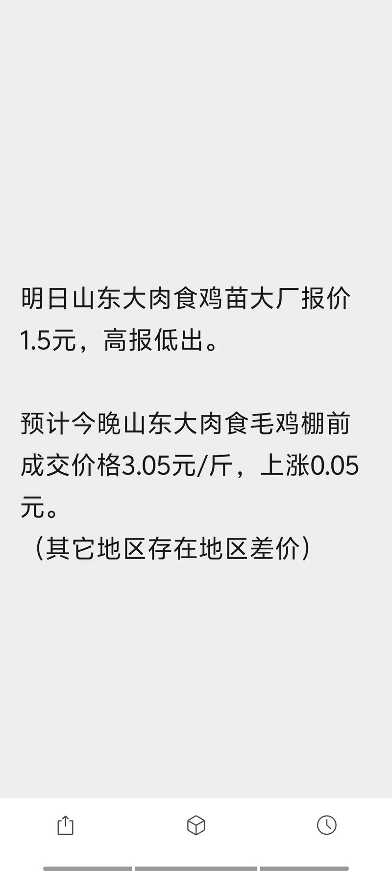 2025年毛鸡价格将如何波动?影响因素有哪些?养殖户该如何应对市场变化?-图3 2025年毛鸡价格将如何波动?影响因素有哪些?养殖户该如何应对市场变化?-图3