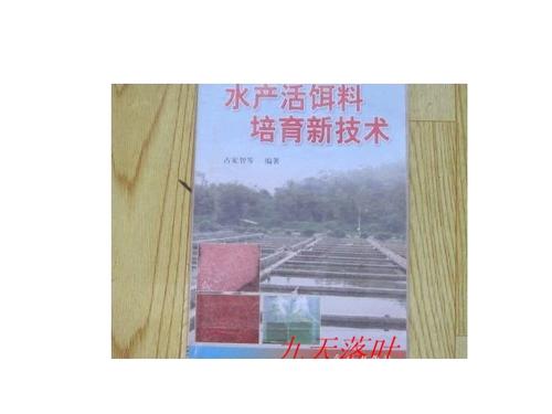水产活饵料培育新技术有哪些突破点?如何提升培育效率与饵料营养价值?-图2 水产活饵料培育新技术有哪些突破点?如何提升培育效率与饵料营养价值?-图2