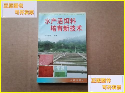 水产活饵料培育新技术有哪些突破点?如何提升培育效率与饵料营养价值?-图1 水产活饵料培育新技术有哪些突破点?如何提升培育效率与饵料营养价值?-图1