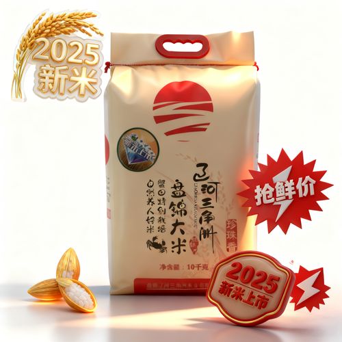 2025年水稻价格会涨还是跌?影响因素有哪些?农民该如何应对市场变化?-图3 2025年水稻价格会涨还是跌?影响因素有哪些?农民该如何应对市场变化?-图3