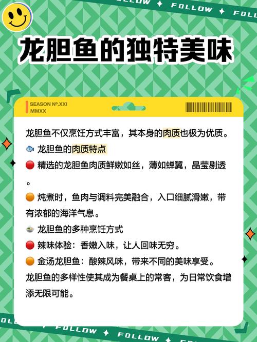 珍珠龙胆鱼如何高效养殖?-图3 珍珠龙胆鱼如何高效养殖?-图3