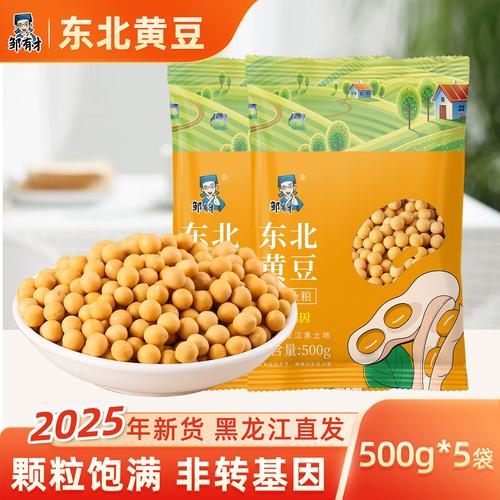 2025黑龙江大豆价格会涨还是跌?-图3 2025黑龙江大豆价格会涨还是跌?-图3