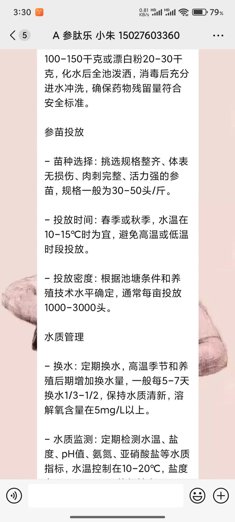海参池塘养殖技术规范有哪些要点?-图1 海参池塘养殖技术规范有哪些要点?-图1