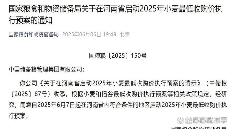 2025河南小麦价格会涨还是跌？-图3