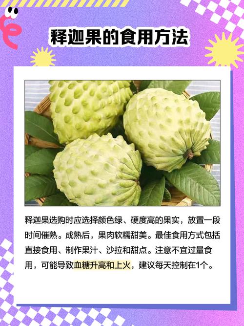 台湾释迦果种植技术有哪些关键要点？-图1
