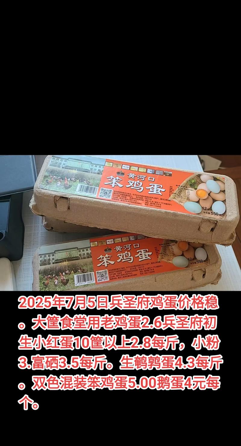 2025年5月鸡蛋价格会涨还是跌？-图3