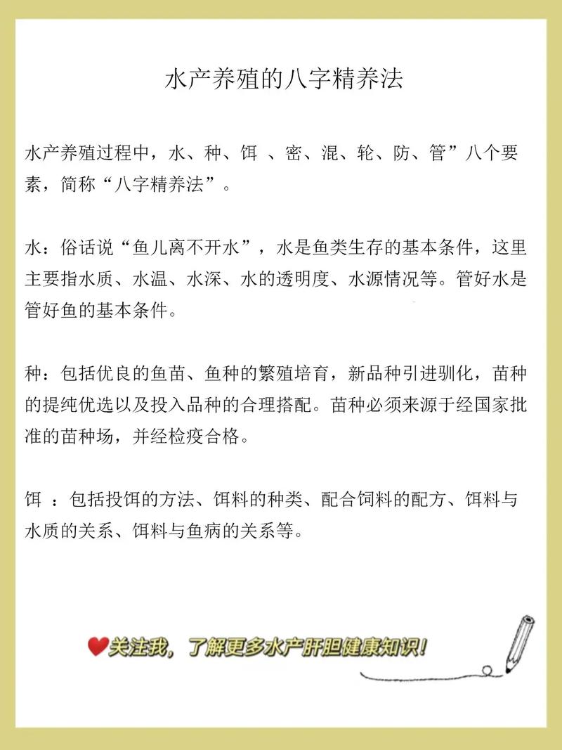 海产养殖技术经验如何高效交流?-图2 海产养殖技术经验如何高效交流?-图2