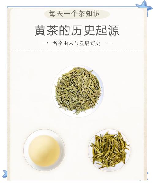 便宜的黄茶品种有哪些？-图2
