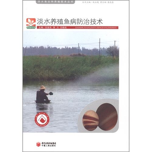 淡水养殖鱼病如何科学有效防治？-图1