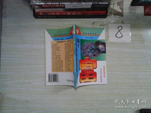 蝎子无冬眠养殖技术书，如何实现全年高效养殖？-图3