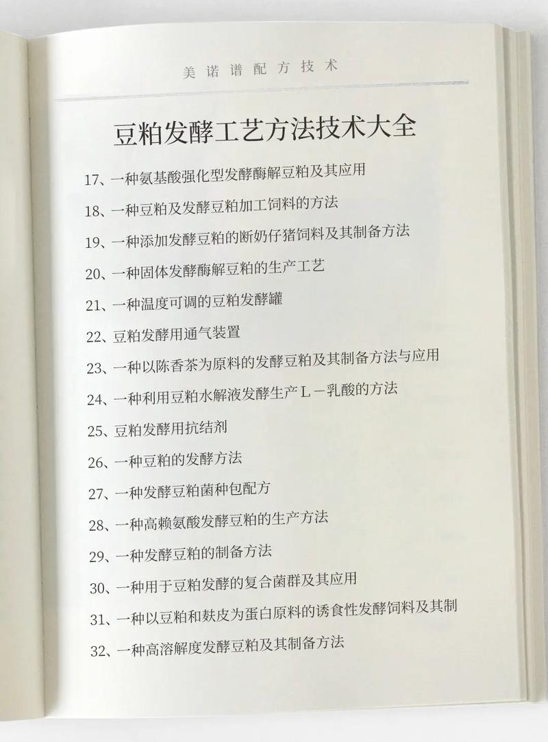 发酵技术起源于何时？-图1