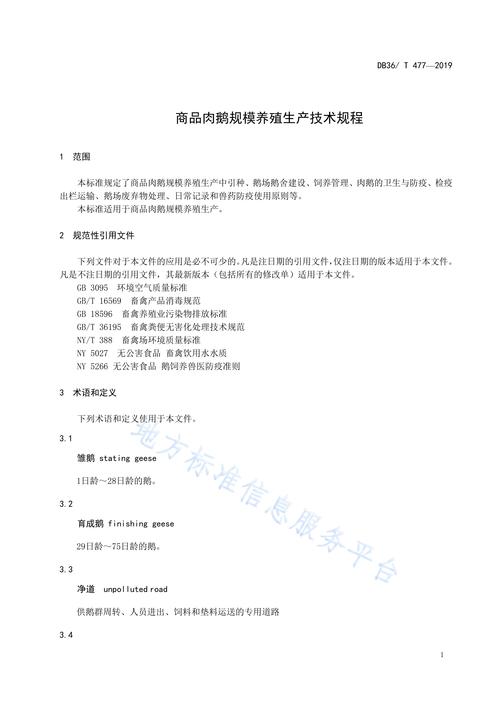 畜类养殖技术核心要点有哪些？-图1