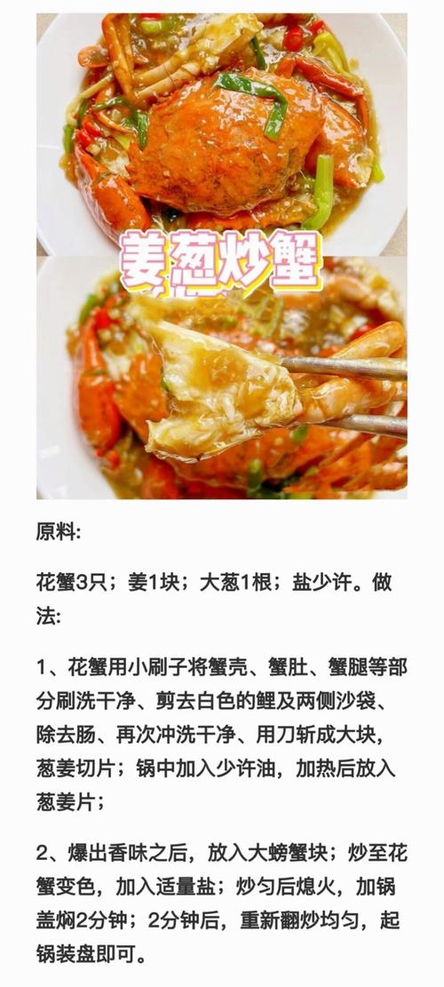 河蟹桂花鱼混养如何增效？-图3