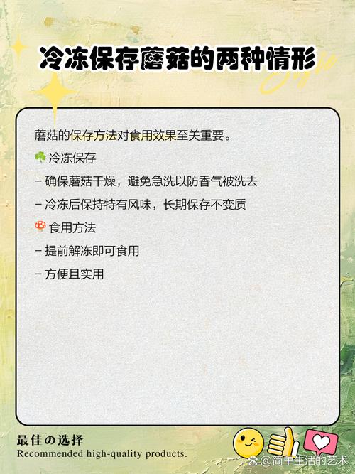 冬天种菌菇，保温加光照怎么控？-图3