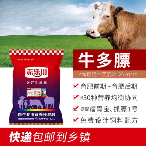 肉牛精饲料价格现在多少钱？-图3