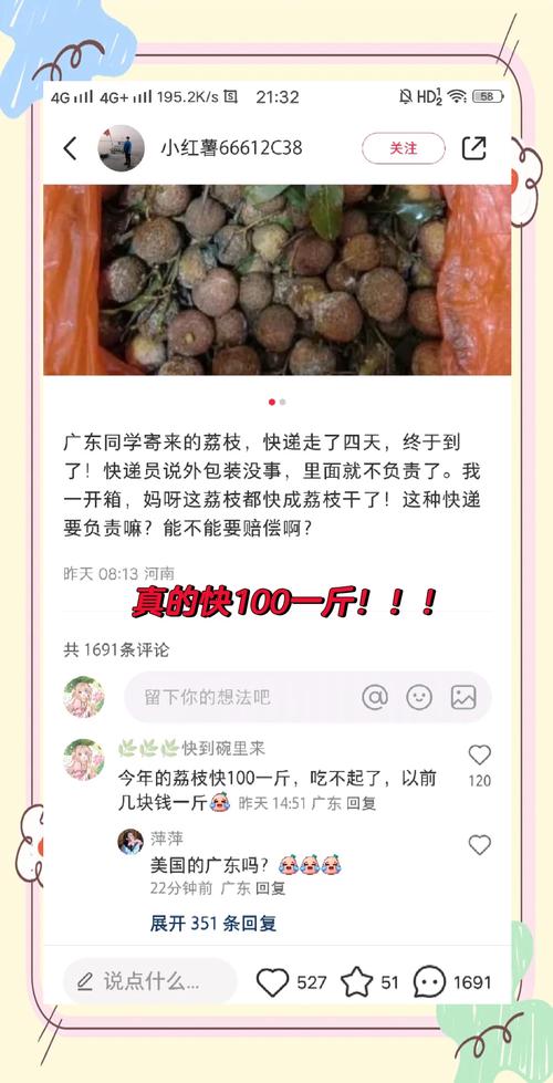 中国最贵荔枝产自哪里？-图1