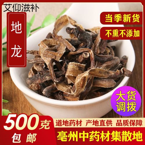 蚯蚓干现在价格是多少-图1 蚯蚓干现在价格是多少-图1