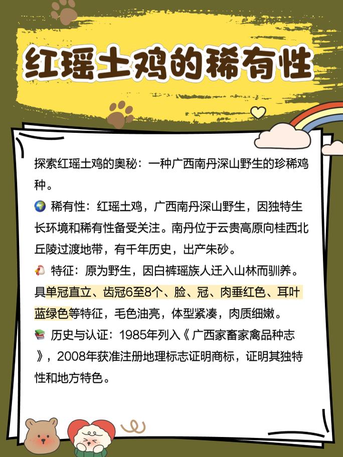 土鸡养鸡技术知识大全-图2