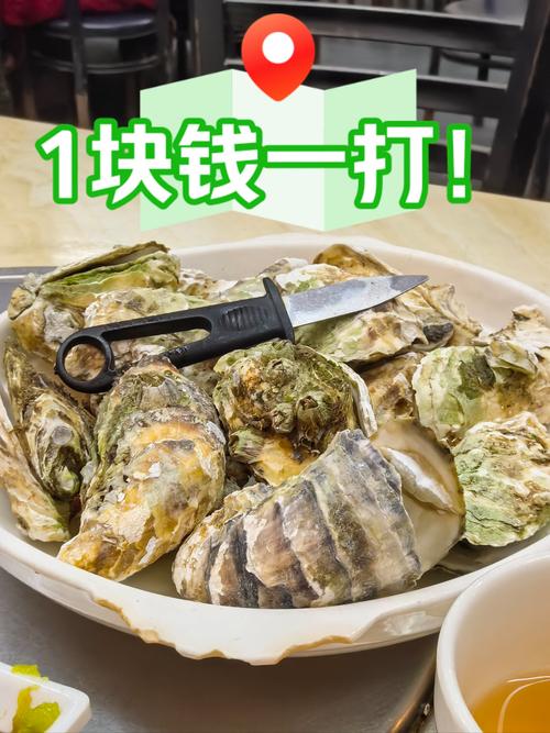 杭州水产市场生蚝价格-图1