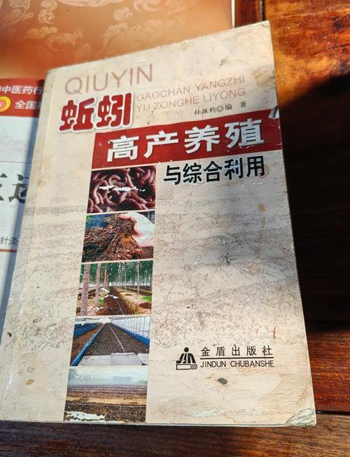 关于蚯蚓养殖技术的书-图3