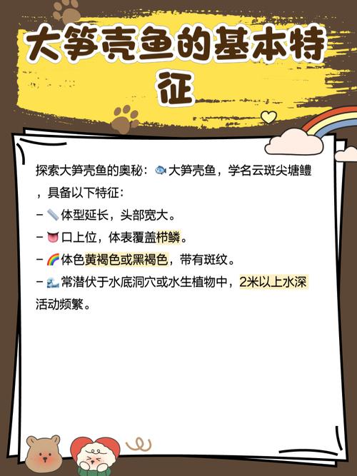 酒店笋壳鱼的养殖技术-图1