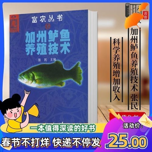 全国各地加州鲈鱼价格-图3