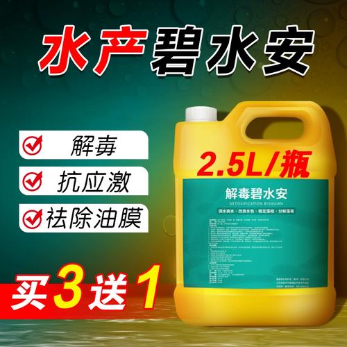 鱼塘解毒剂有那些品种-图2
