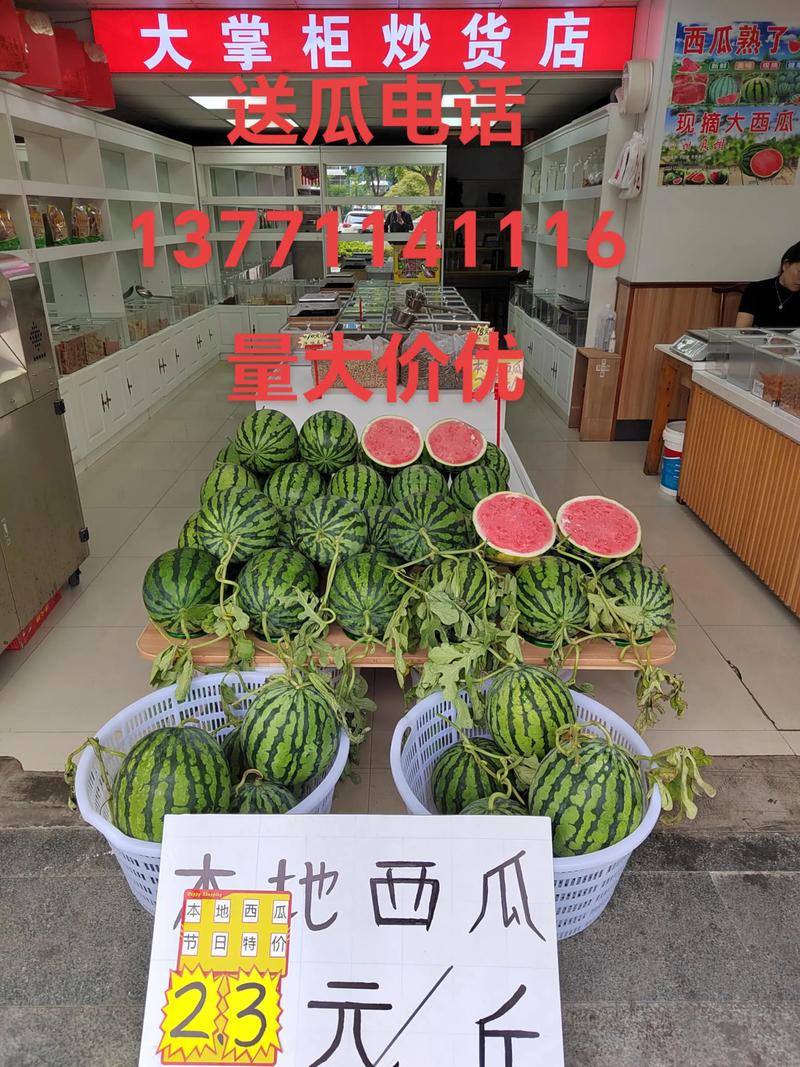西瓜在各个季节的价格-图1
