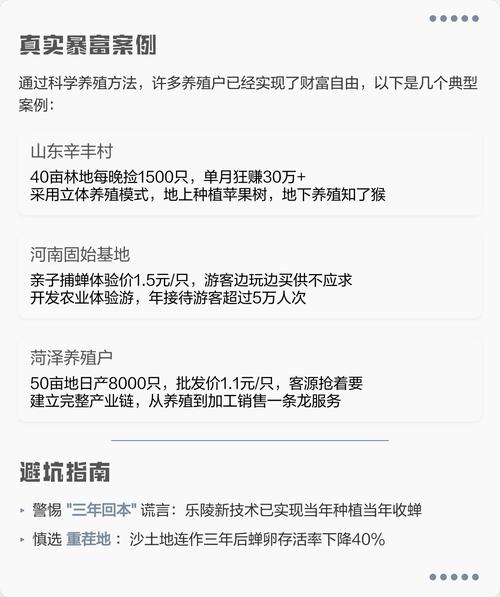 知了养殖技术怎样高产-图1