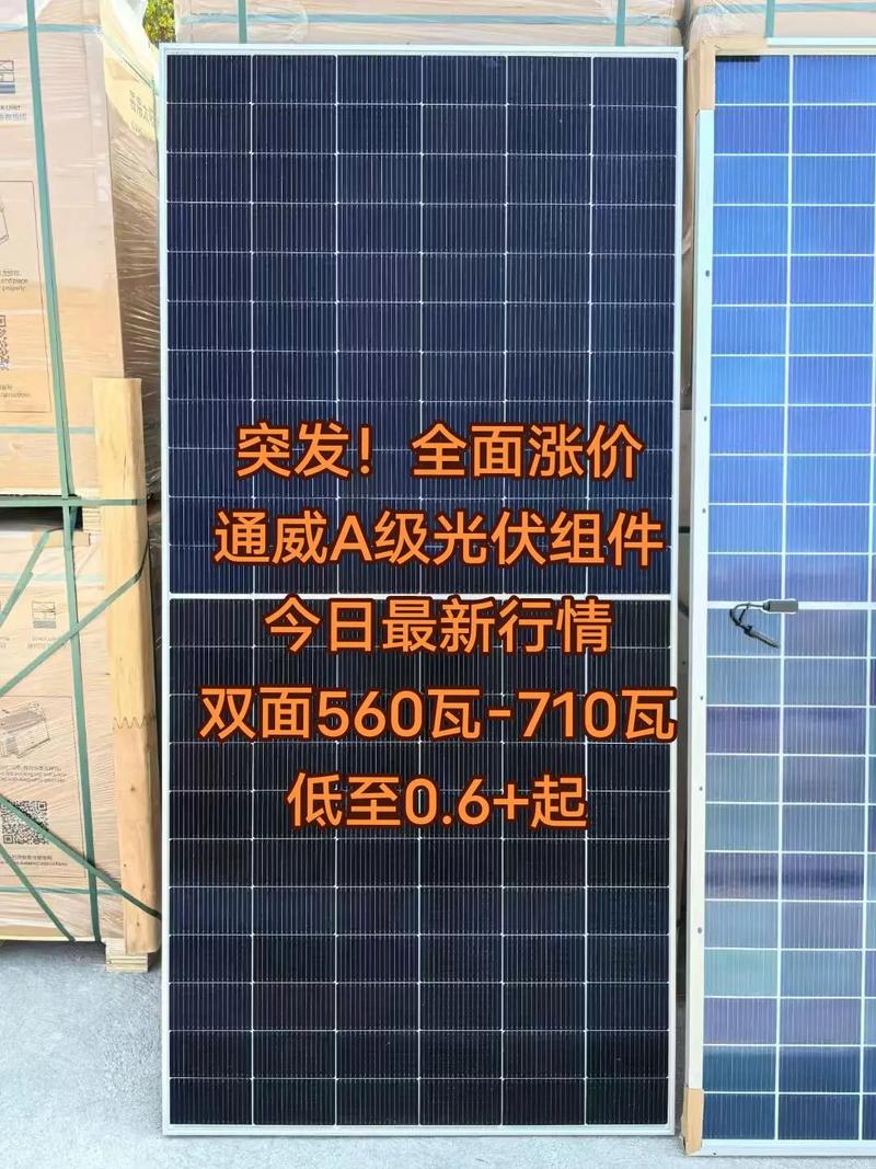 通威365底排污价格-图1