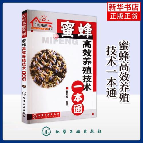 哪里能免费下载养蜂技术书？-图1
