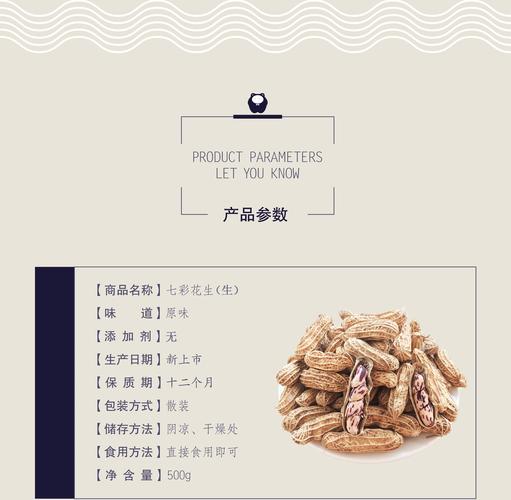 夏直播花生品种怎么选？-图3