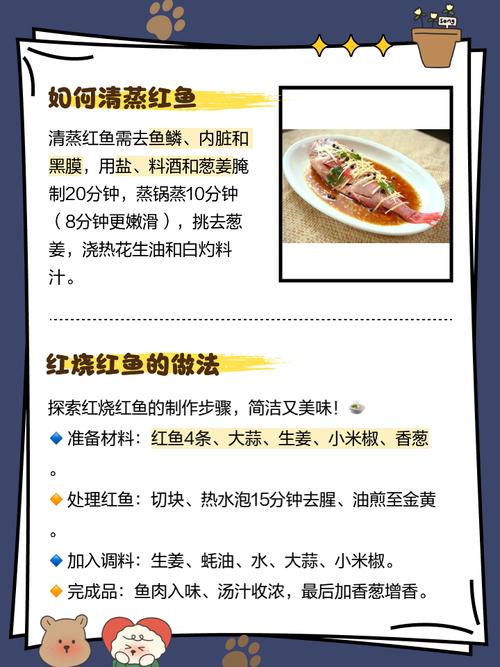 海南大红鱼腌制后价格多少？-图1