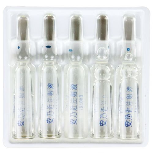 兽药安乃近针剂价格多少？-图1