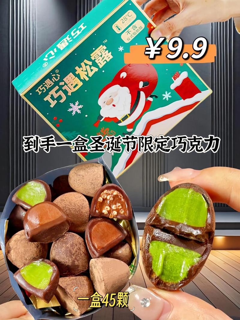 圣诞送巧克力日本价格-图1