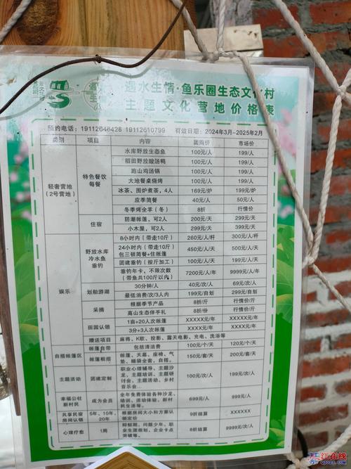 农村开心农场出租价格-图1