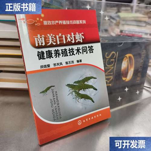 对虾养殖技术问答大全-图1