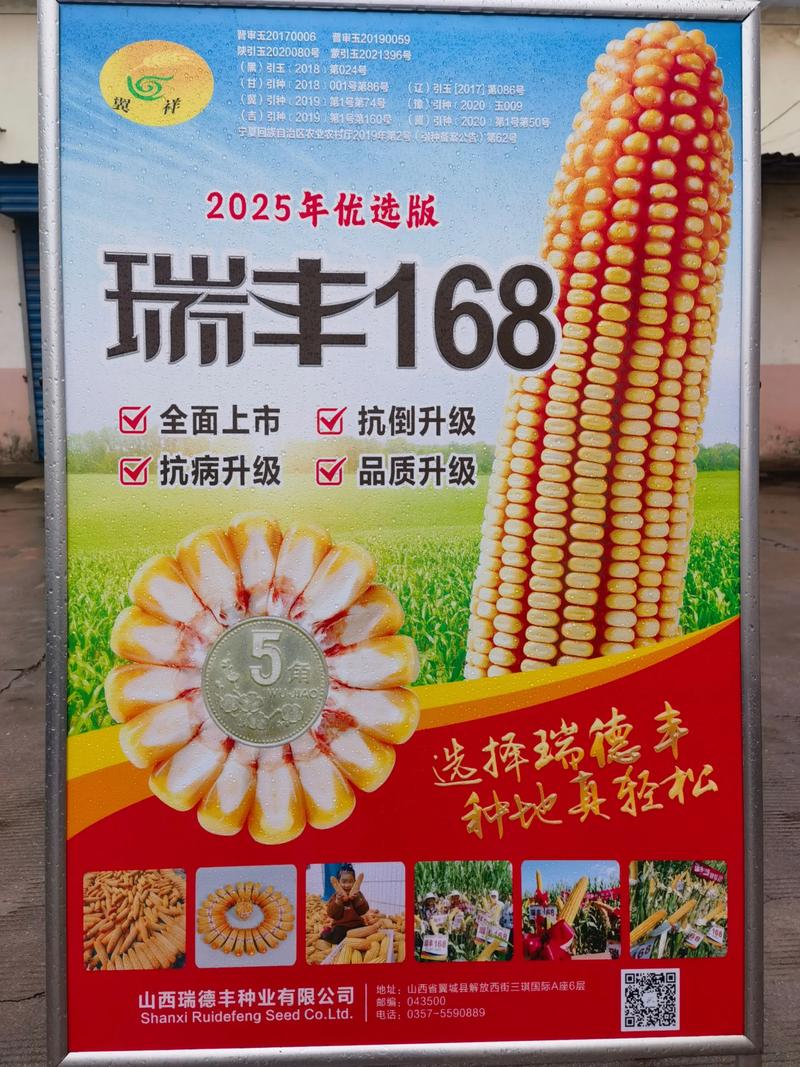 2025年养殖新品种-图1