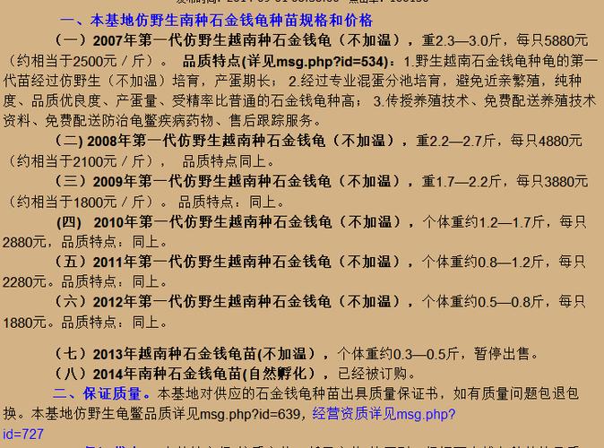 2025石龟种龟价格会涨还是跌？-图1