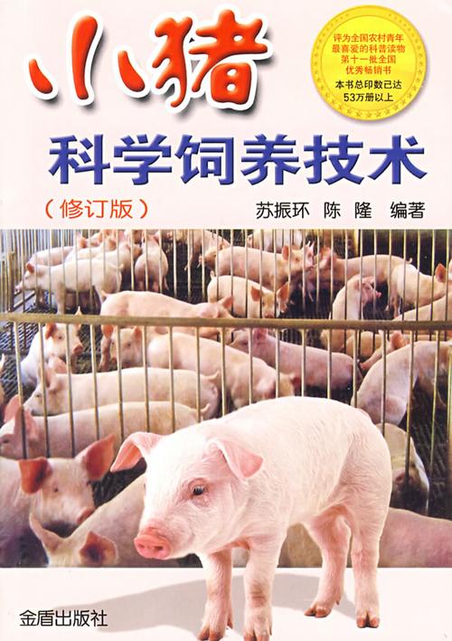 养猪技术视频哪里下载？-图1