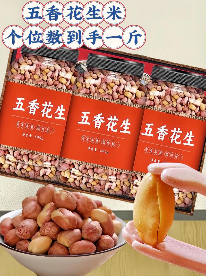 今日洛阳唐河花生价格多少？-图2