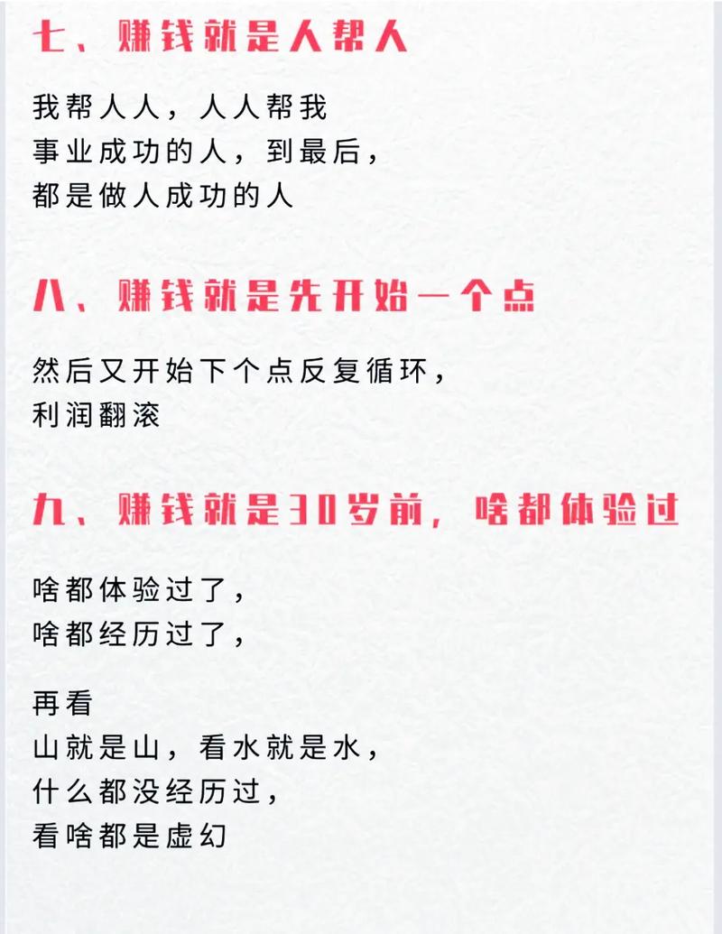 最新实用致富技术大全，真的能致富吗？-图1