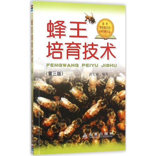 蜂王培育全套技术视频哪里学？-图1