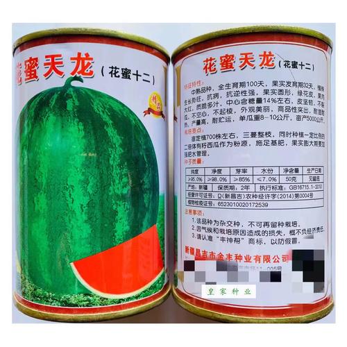 无籽西瓜是何品种培育而成？-图2