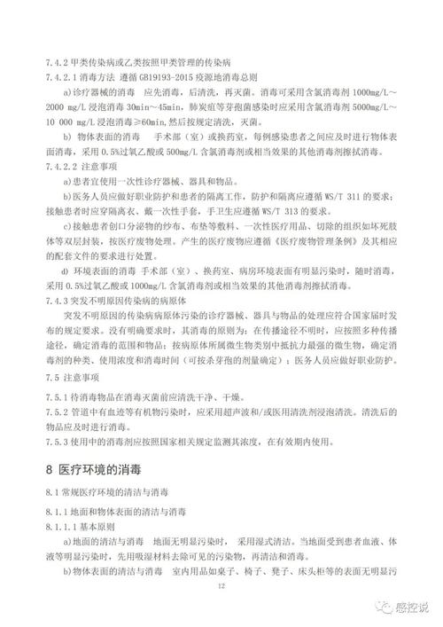 狐狸输精器械消毒技术要点有哪些？-图3