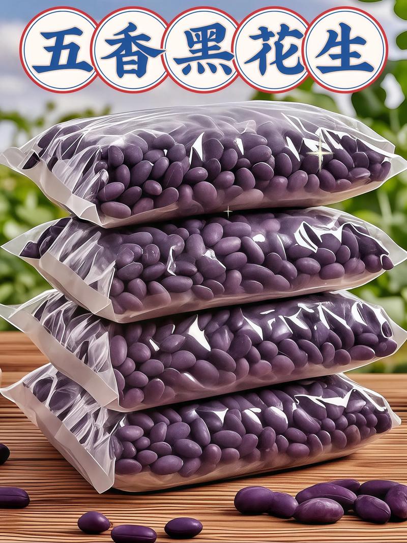 2025年黑花生价格-图2