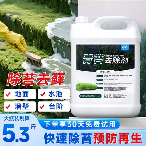 藻类青苔消除助剂价格多少？-图2